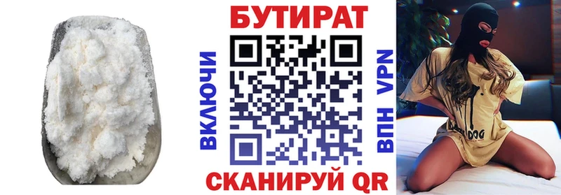 нарко площадка наркотические препараты  Сольвычегодск  БУТИРАТ 1.4BDO 